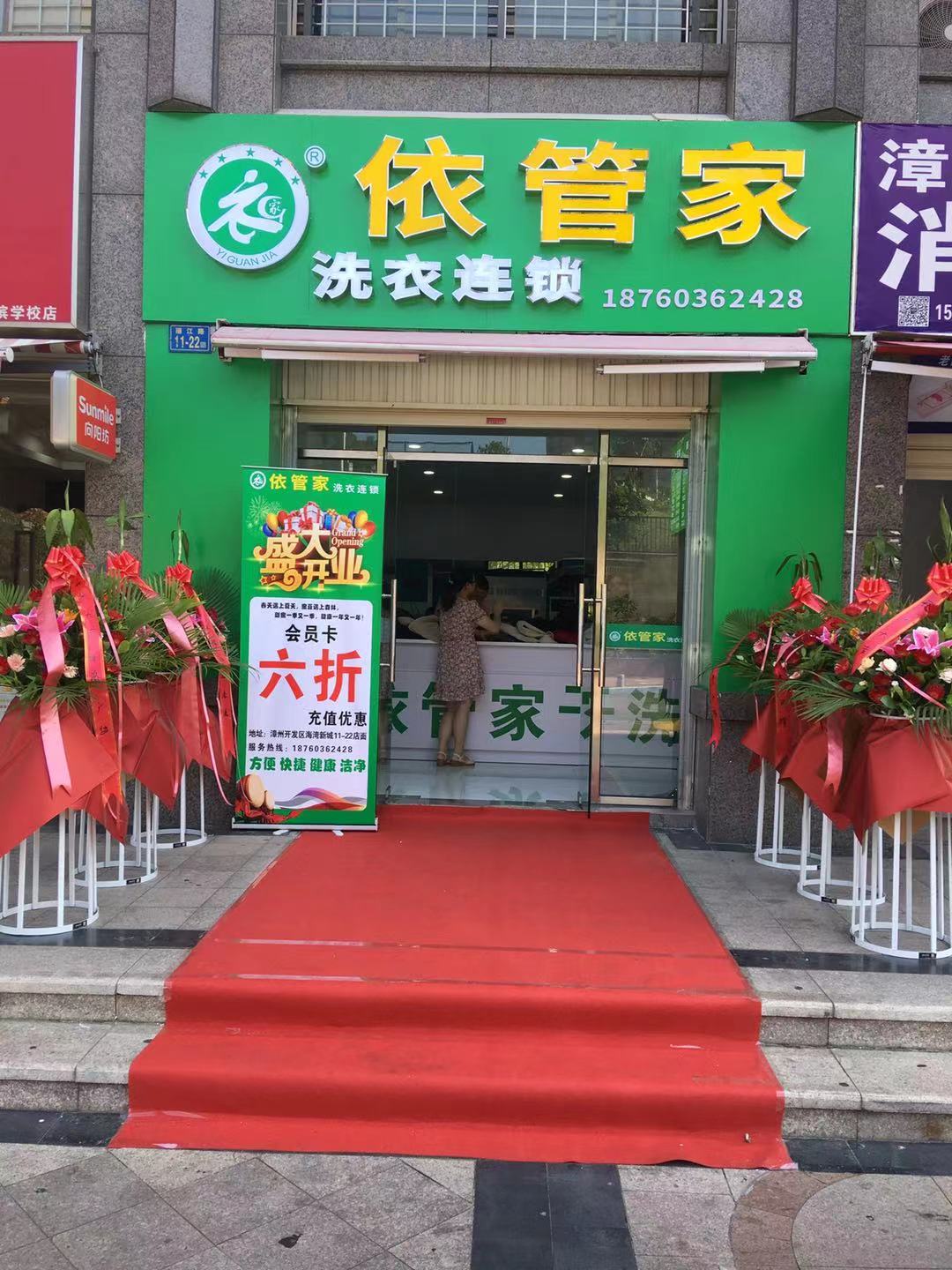 漳州港店