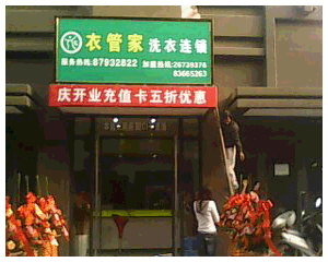 福州2店